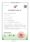 專利證書4